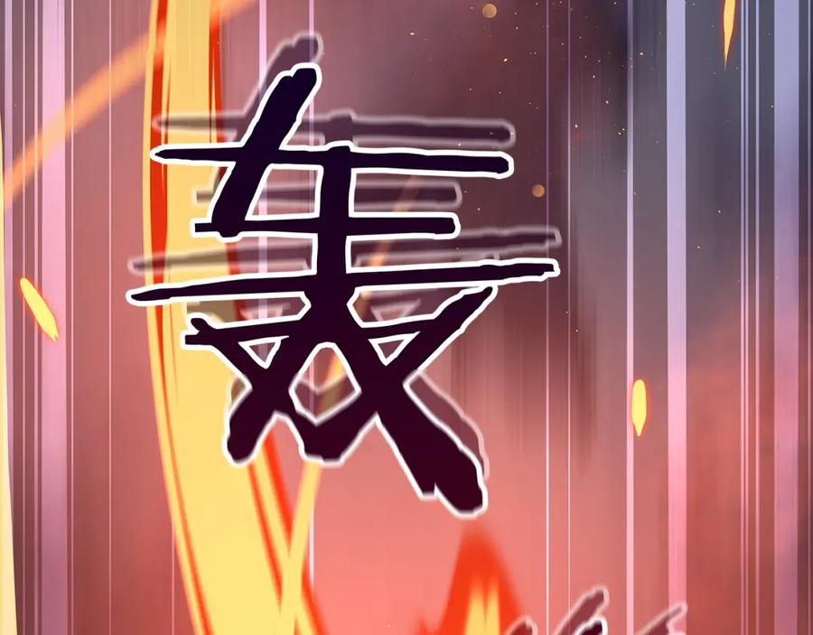 《全民神战：只有我能看到隐藏信息》第16话 万神级 第4页