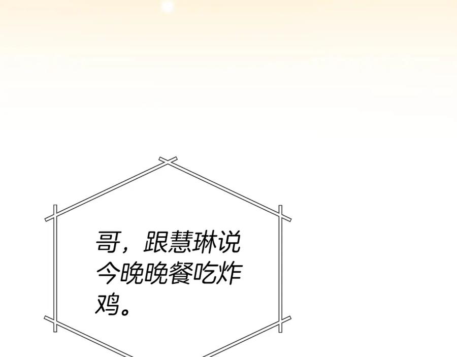 《全民神战：只有我能看到隐藏信息》第16话 万神级 第139页