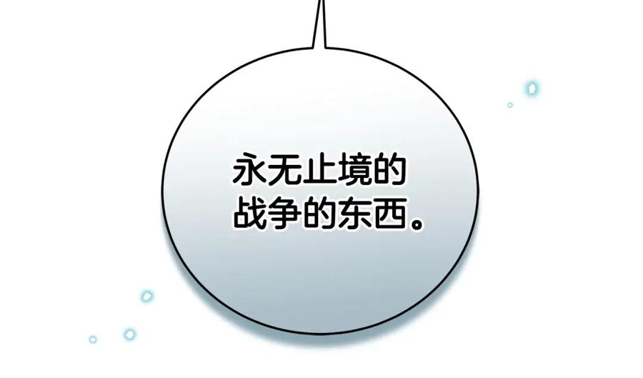 《全民神战：只有我能看到隐藏信息》第16话 万神级 第80页
