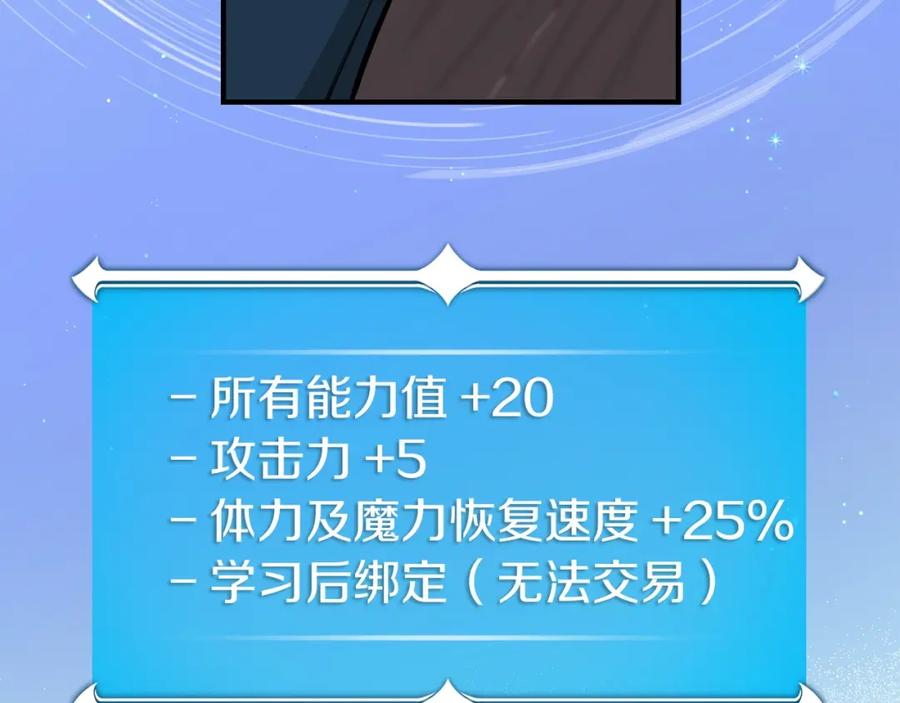 《全民神战：只有我能看到隐藏信息》第16话 万神级 第42页