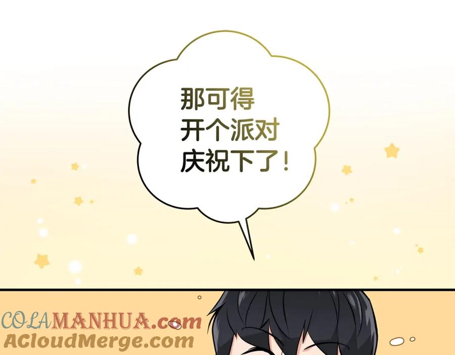 《全民神战：只有我能看到隐藏信息》第16话 万神级 第137页