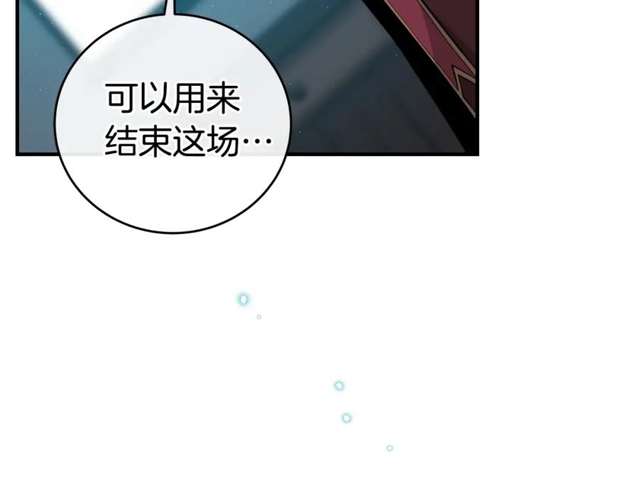 《全民神战：只有我能看到隐藏信息》第16话 万神级 第78页