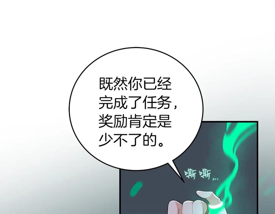 《全民神战：只有我能看到隐藏信息》第16话 万神级 第35页