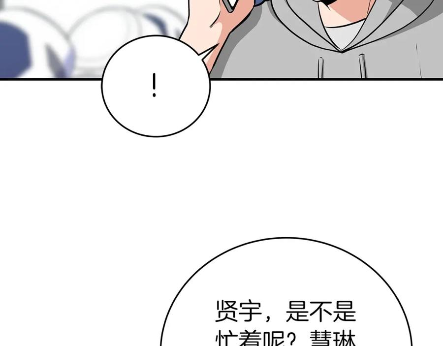 《全民神战：只有我能看到隐藏信息》第16话 万神级 第126页