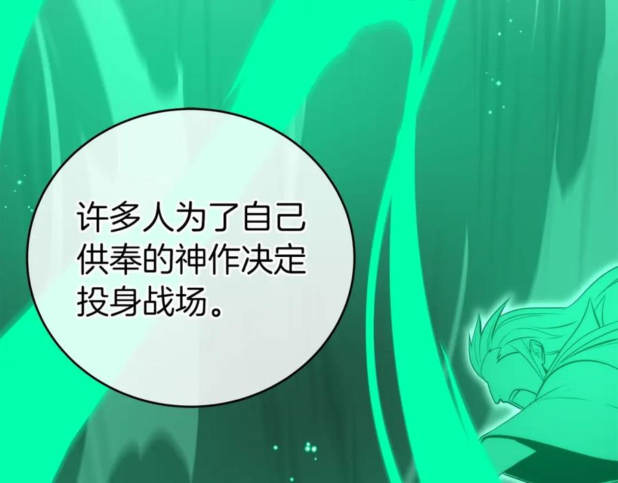 《全民神战：只有我能看到隐藏信息》第16话 万神级 第55页