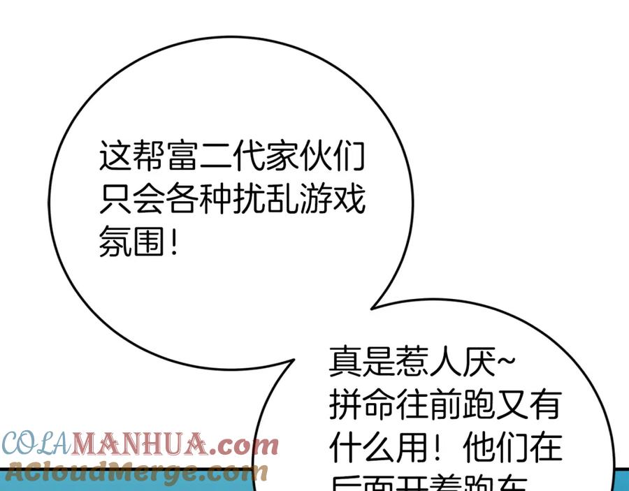 《全民神战：只有我能看到隐藏信息》第16话 万神级 第173页