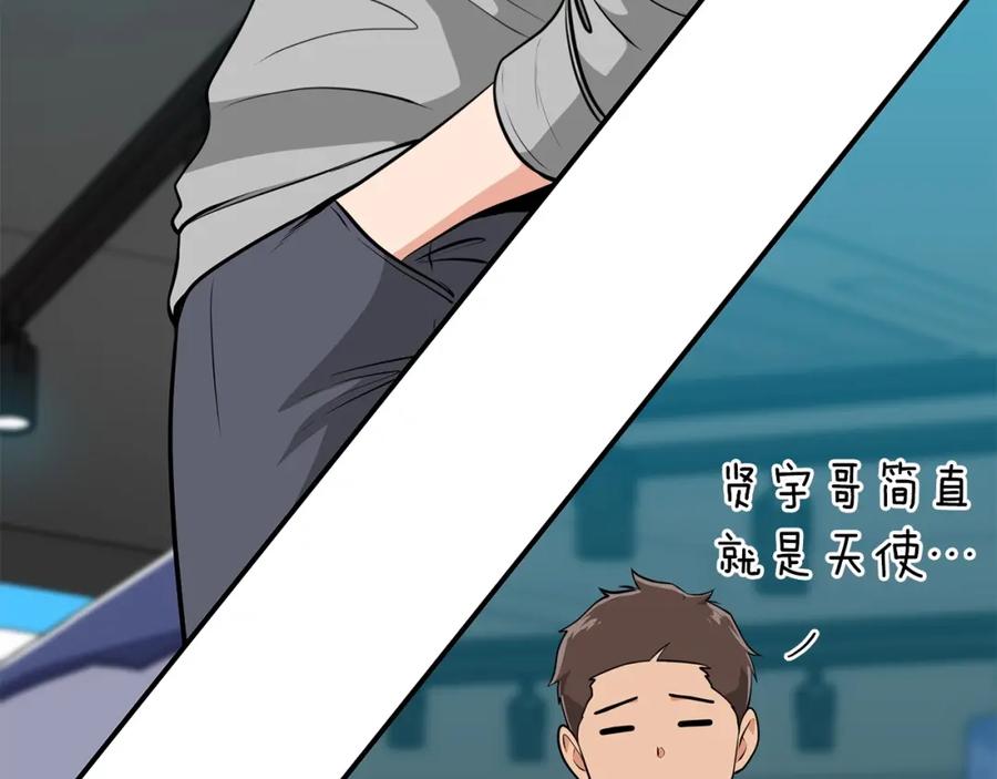《全民神战：只有我能看到隐藏信息》第16话 万神级 第154页