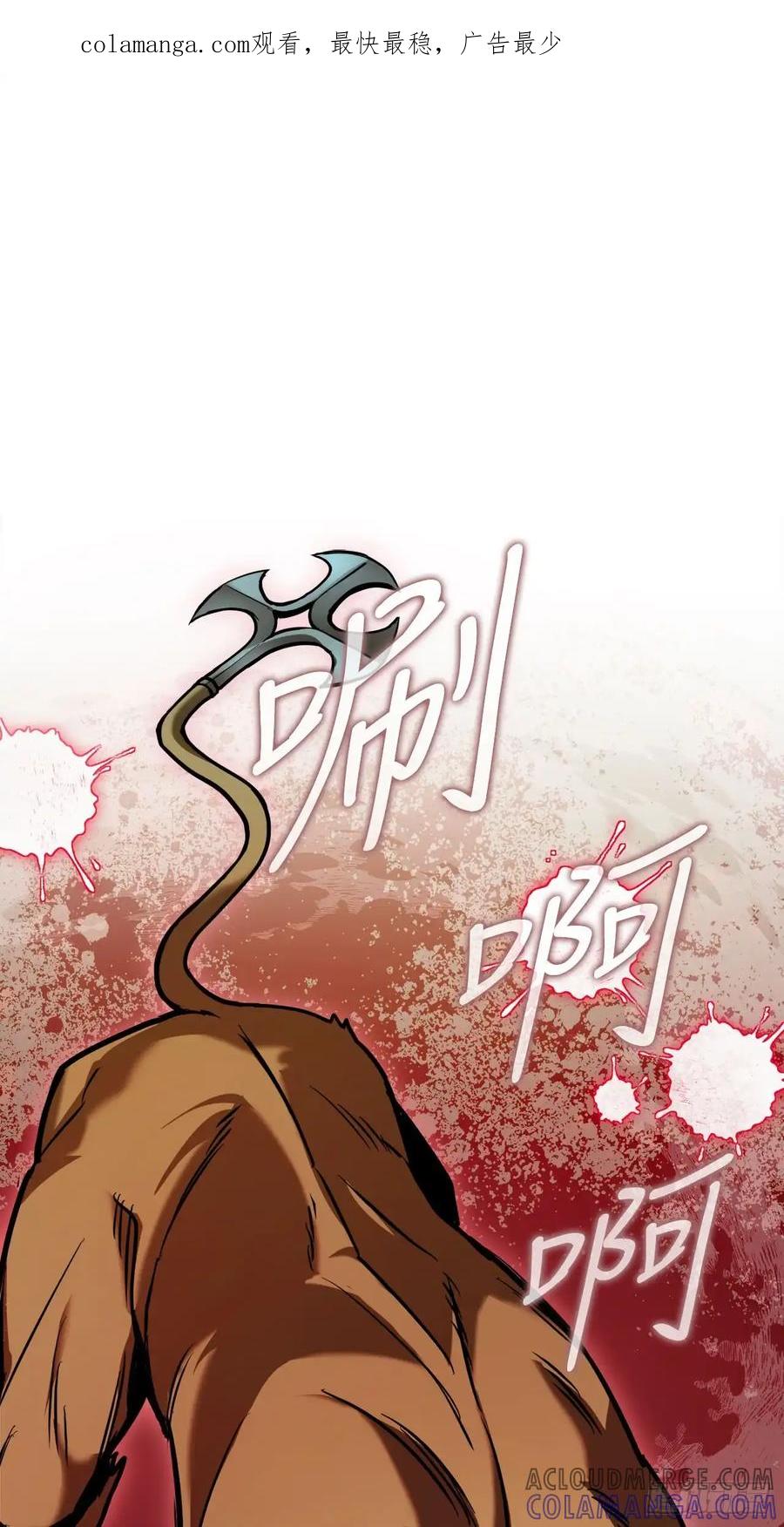 《我洗劫了魔神的仓库》16.传授秘诀 第1页