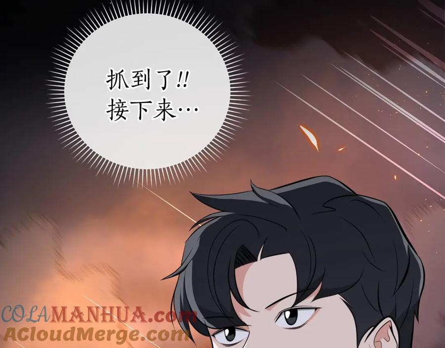 《全民神战：只有我能看到隐藏信息》第16话 万神级 第13页