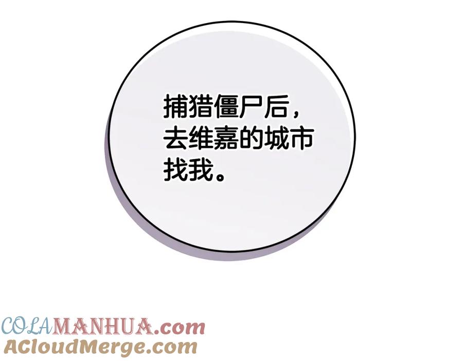 《全民神战：只有我能看到隐藏信息》第17话 抽卡时刻 第141页