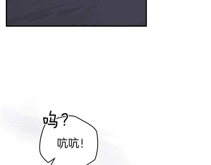 《全民神战：只有我能看到隐藏信息》第17话 抽卡时刻 第131页