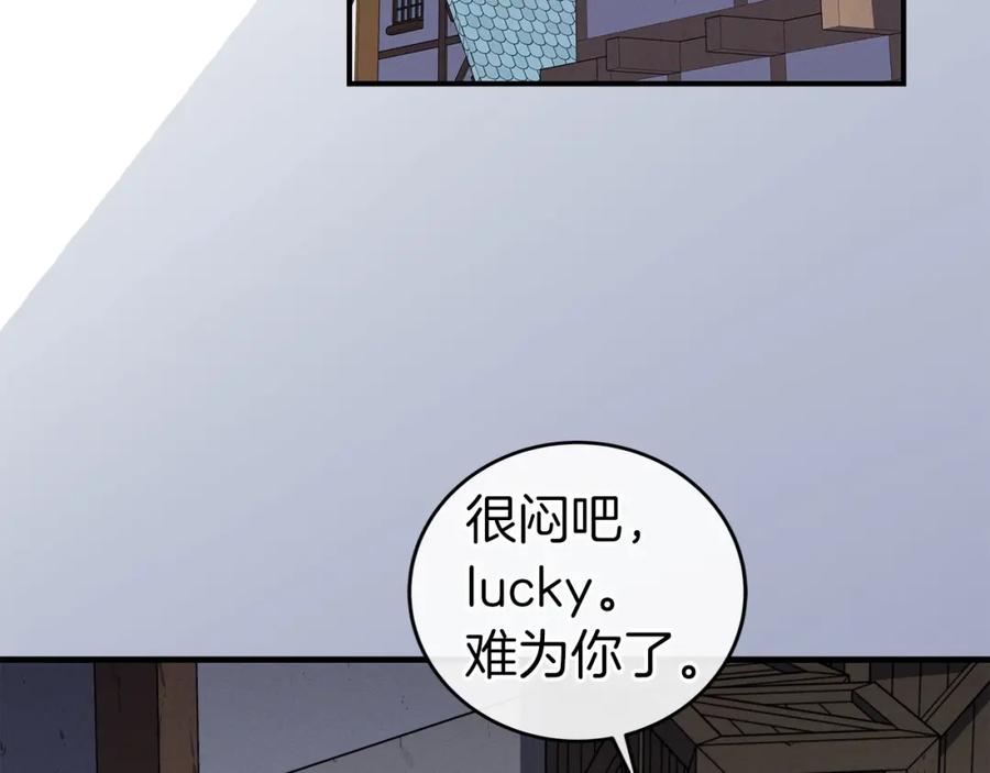 《全民神战：只有我能看到隐藏信息》第17话 抽卡时刻 第171页