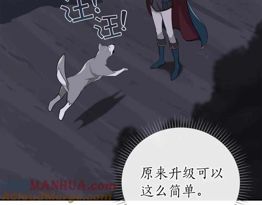 《全民神战：只有我能看到隐藏信息》第17话 抽卡时刻 第125页