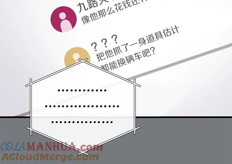 《全民神战：只有我能看到隐藏信息》第17话 抽卡时刻 第13页