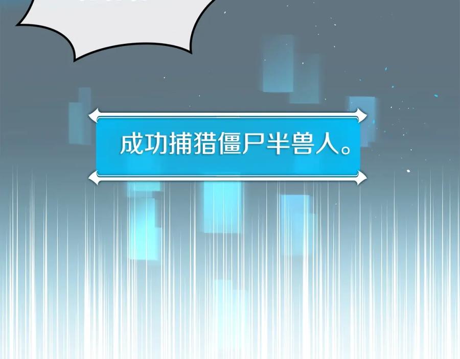《全民神战：只有我能看到隐藏信息》第17话 抽卡时刻 第52页