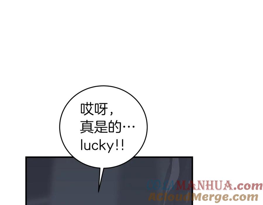 《全民神战：只有我能看到隐藏信息》第17话 抽卡时刻 第65页