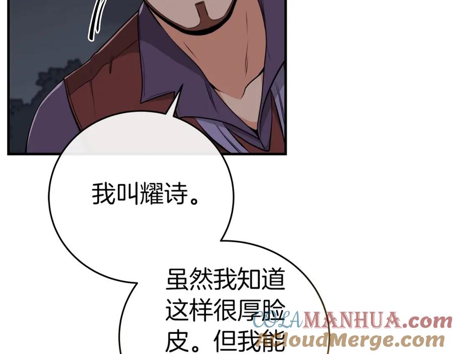 《全民神战：只有我能看到隐藏信息》第17话 抽卡时刻 第101页