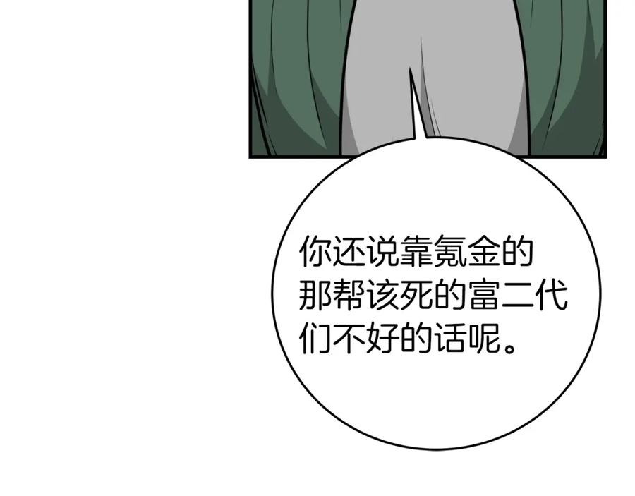《全民神战：只有我能看到隐藏信息》第17话 抽卡时刻 第31页