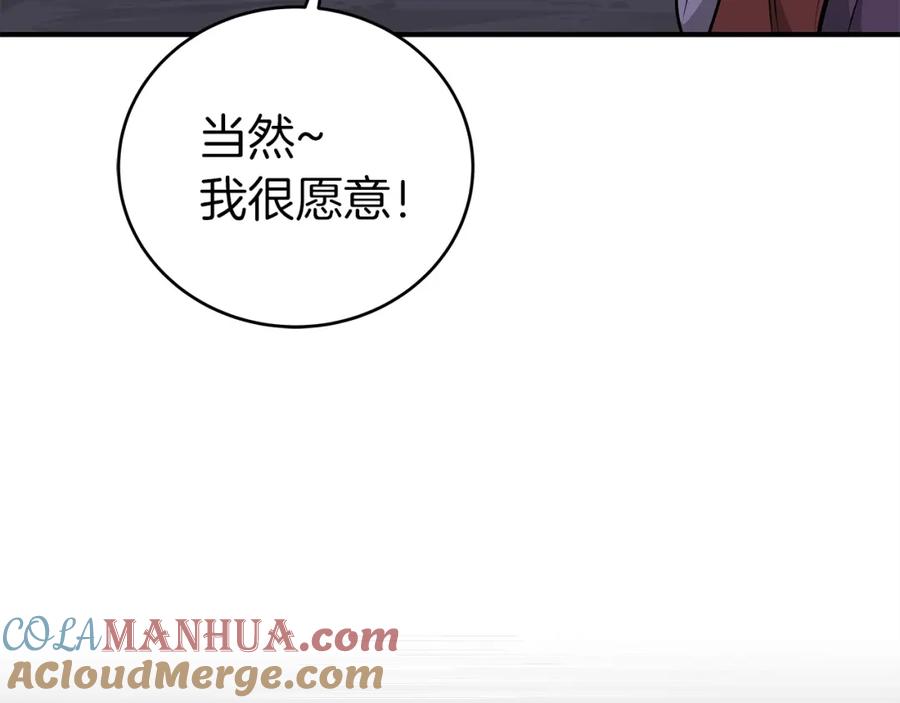《全民神战：只有我能看到隐藏信息》第17话 抽卡时刻 第109页