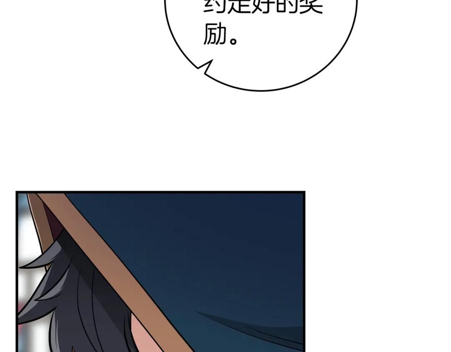 《全民神战：只有我能看到隐藏信息》第17话 抽卡时刻 第167页