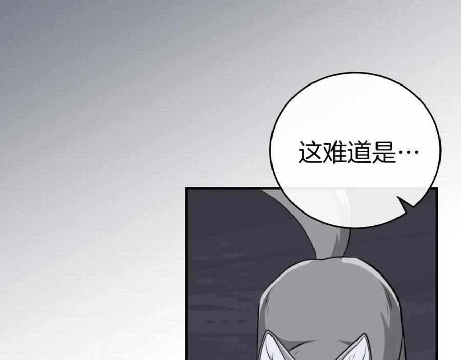 《全民神战：只有我能看到隐藏信息》第17话 抽卡时刻 第156页