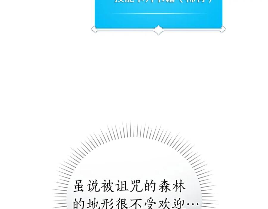 《全民神战：只有我能看到隐藏信息》第17话 抽卡时刻 第146页