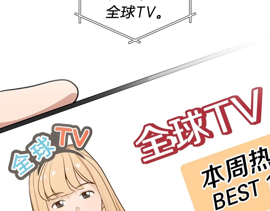 《全民神战：只有我能看到隐藏信息》第17话 抽卡时刻 第2页