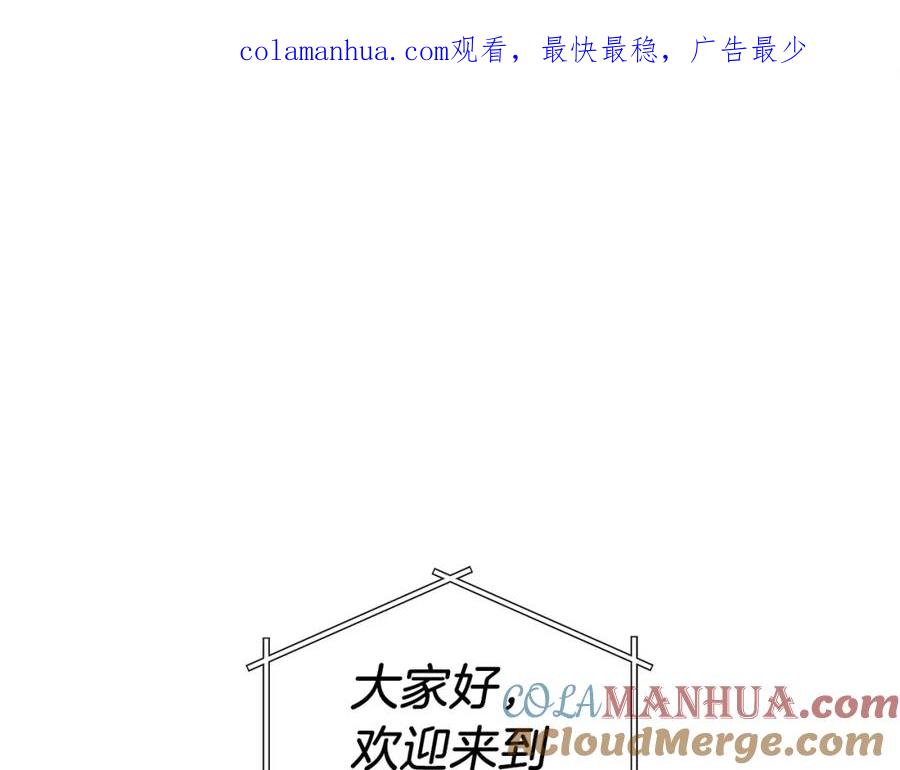 《全民神战：只有我能看到隐藏信息》第17话 抽卡时刻 第1页