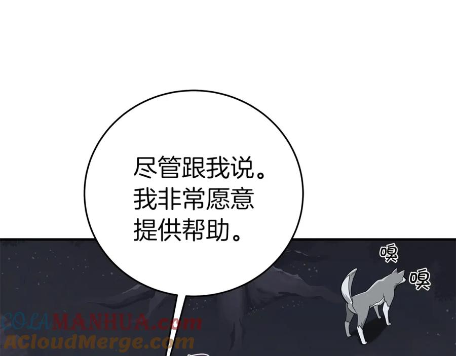 《全民神战：只有我能看到隐藏信息》第17话 抽卡时刻 第93页