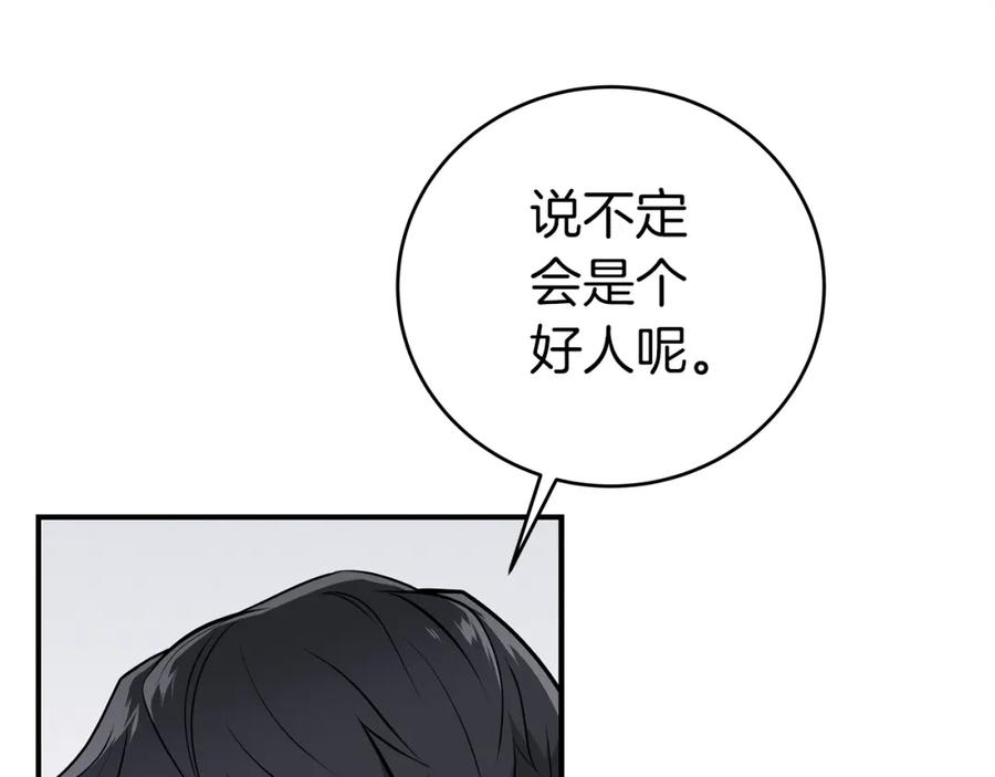 《全民神战：只有我能看到隐藏信息》第17话 抽卡时刻 第28页