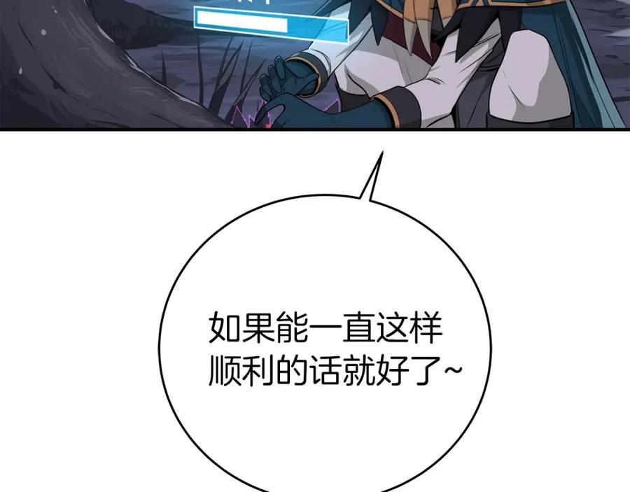 《全民神战：只有我能看到隐藏信息》第17话 抽卡时刻 第71页