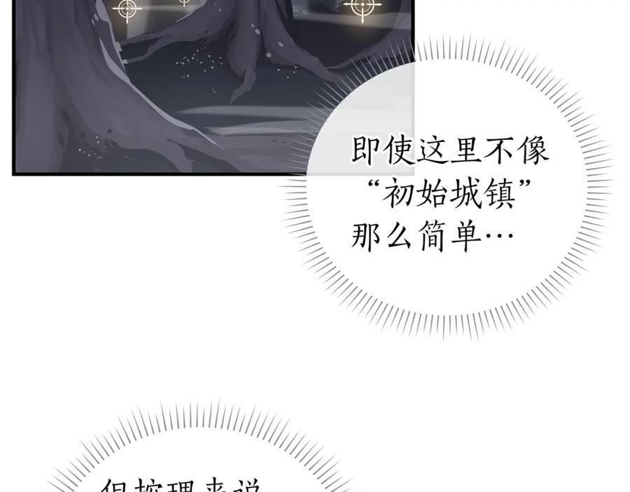 《全民神战：只有我能看到隐藏信息》第17话 抽卡时刻 第150页