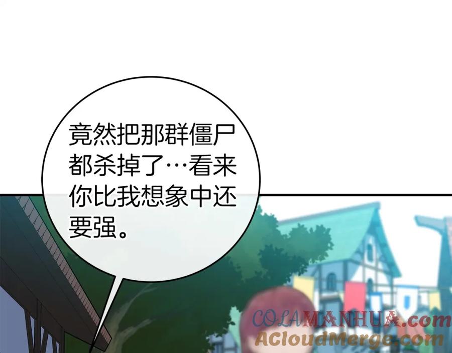 《全民神战：只有我能看到隐藏信息》第17话 抽卡时刻 第165页