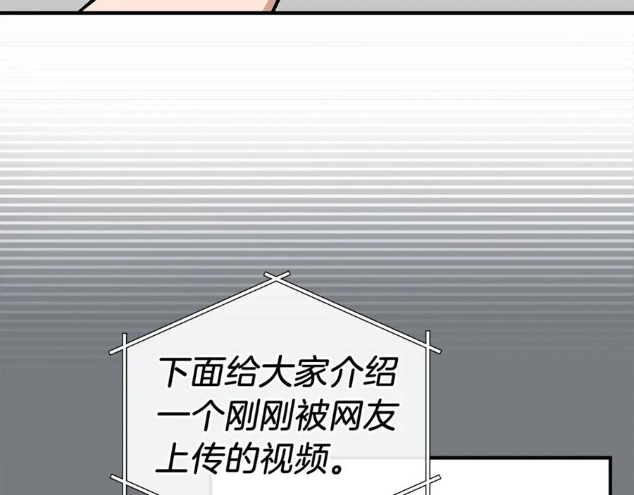 《全民神战：只有我能看到隐藏信息》第17话 抽卡时刻 第4页