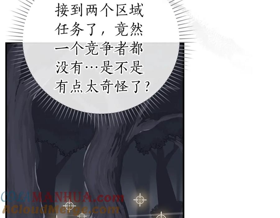 《全民神战：只有我能看到隐藏信息》第17话 抽卡时刻 第149页