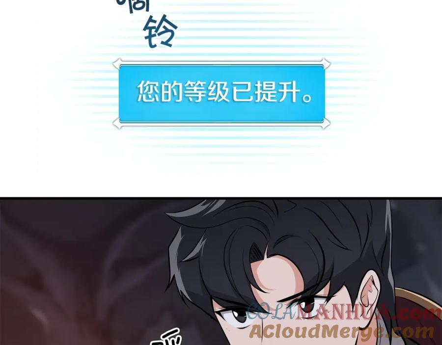 《全民神战：只有我能看到隐藏信息》第17话 抽卡时刻 第121页
