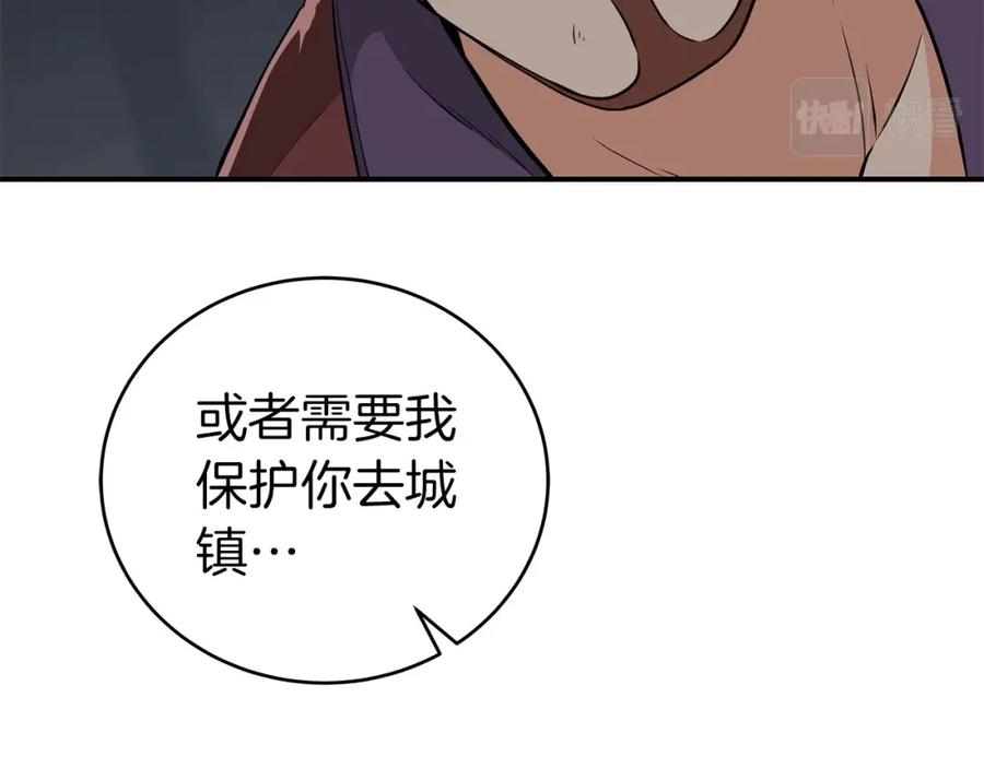《全民神战：只有我能看到隐藏信息》第17话 抽卡时刻 第92页
