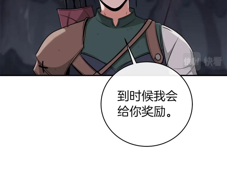 《全民神战：只有我能看到隐藏信息》第17话 抽卡时刻 第143页