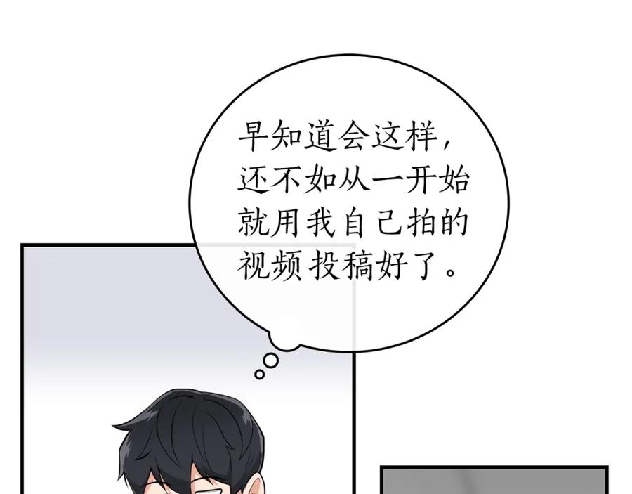 《全民神战：只有我能看到隐藏信息》第17话 抽卡时刻 第19页