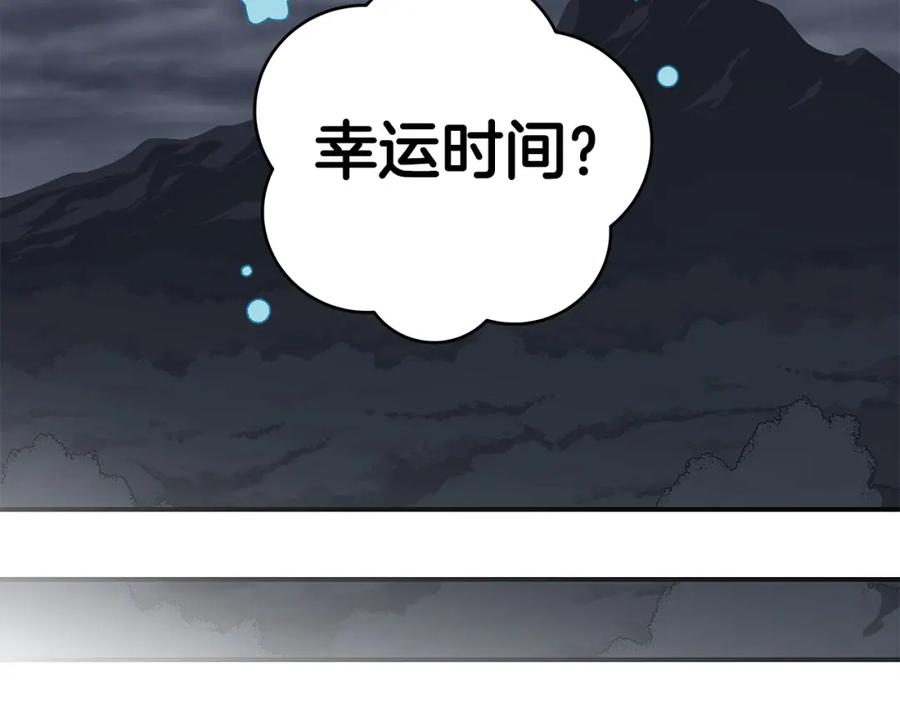 《全民神战：只有我能看到隐藏信息》第17话 抽卡时刻 第159页