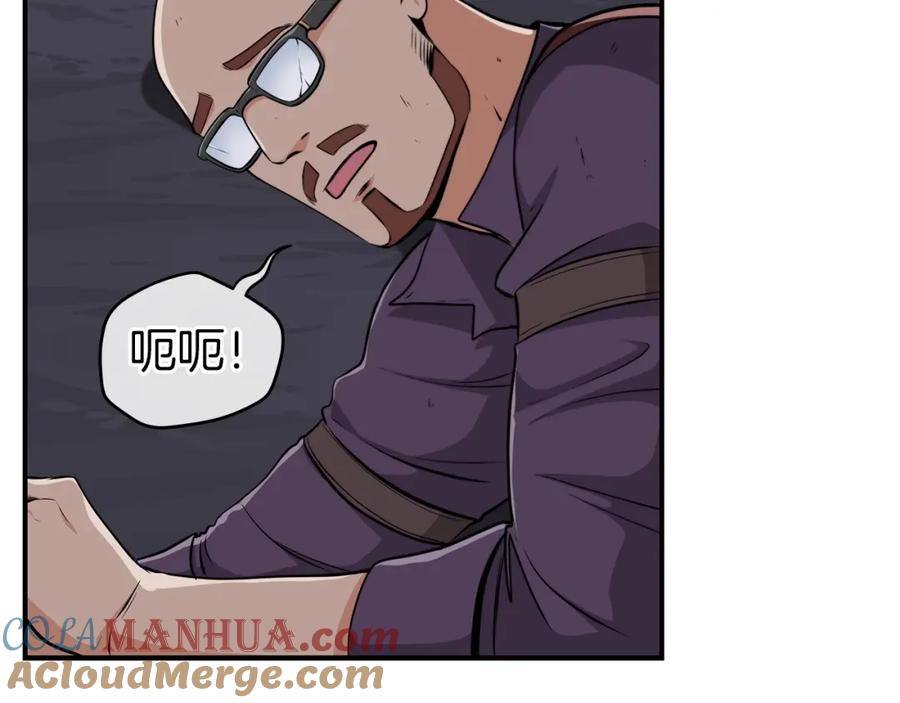 《全民神战：只有我能看到隐藏信息》第17话 抽卡时刻 第81页
