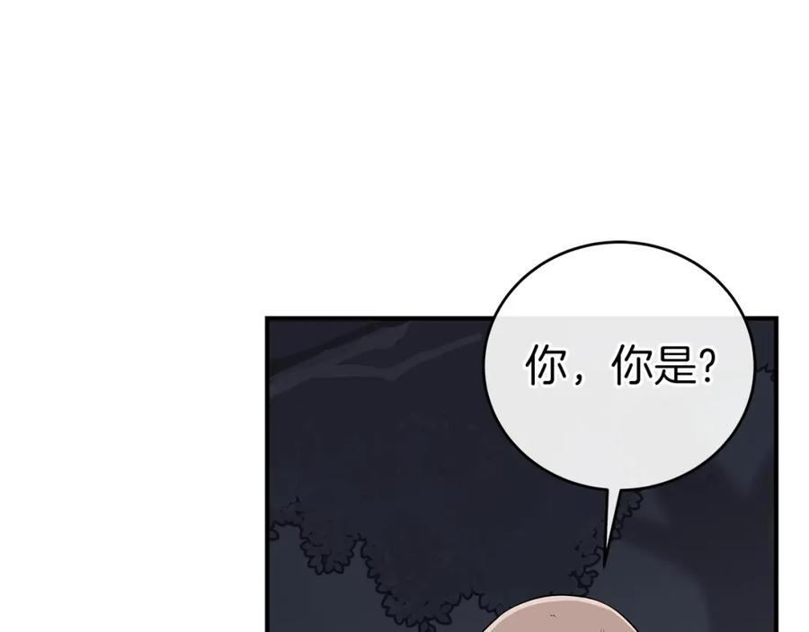 《全民神战：只有我能看到隐藏信息》第17话 抽卡时刻 第84页