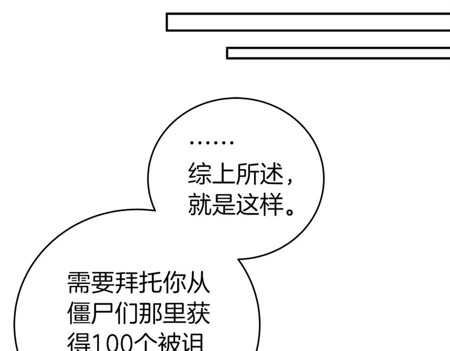 《全民神战：只有我能看到隐藏信息》第17话 抽卡时刻 第104页