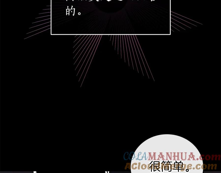《全民神战：只有我能看到隐藏信息》第17话 抽卡时刻 第113页
