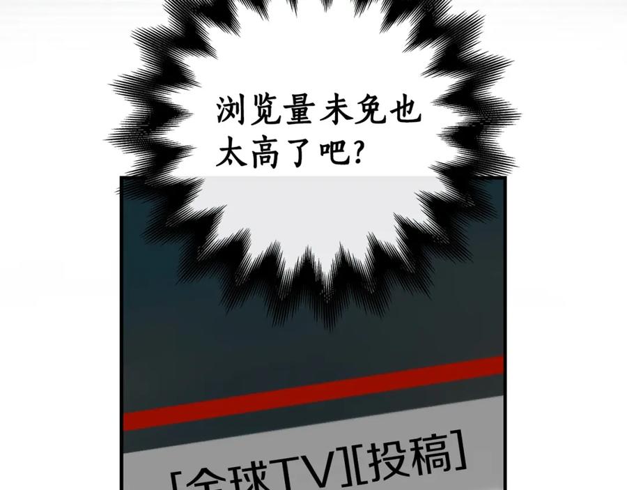 《全民神战：只有我能看到隐藏信息》第17话 抽卡时刻 第15页