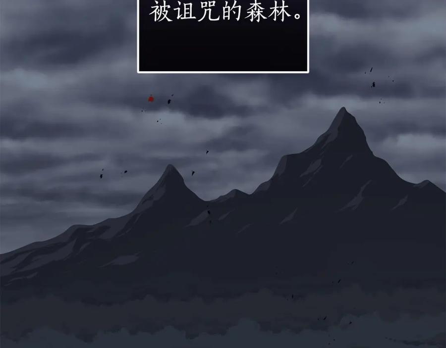 《全民神战：只有我能看到隐藏信息》第17话 抽卡时刻 第43页
