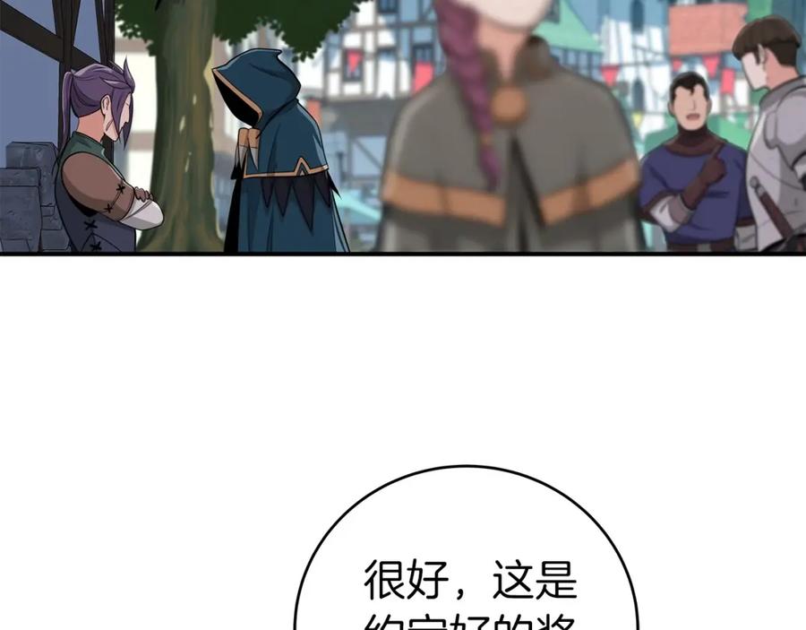 《全民神战：只有我能看到隐藏信息》第17话 抽卡时刻 第166页