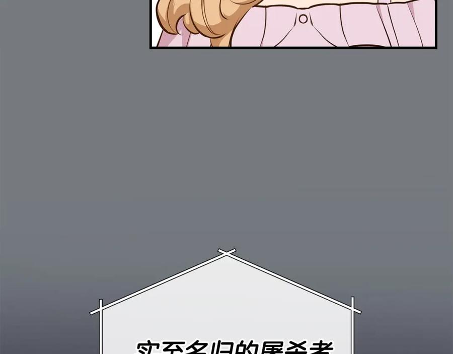 《全民神战：只有我能看到隐藏信息》第17话 抽卡时刻 第6页