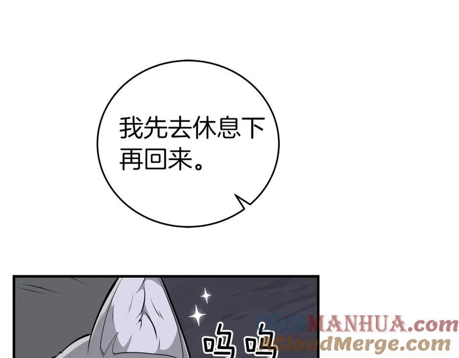 《全民神战：只有我能看到隐藏信息》第17话 抽卡时刻 第129页