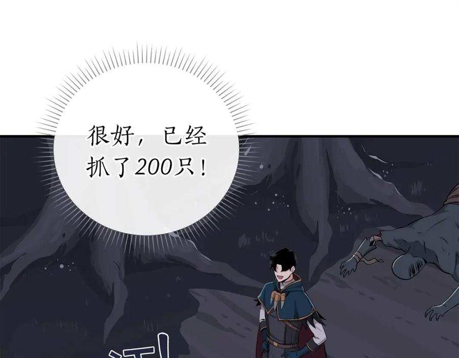 《全民神战：只有我能看到隐藏信息》第17话 抽卡时刻 第124页